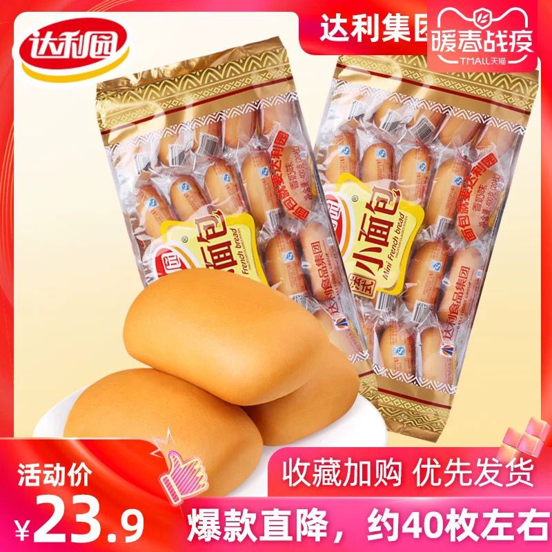 达利园集团旗舰店法式小面包800g 18.9  (wXwb14ZWft9)  0点 隐藏内部优惠券： m.zaihua.me