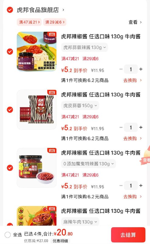 先领29-6补贴卷