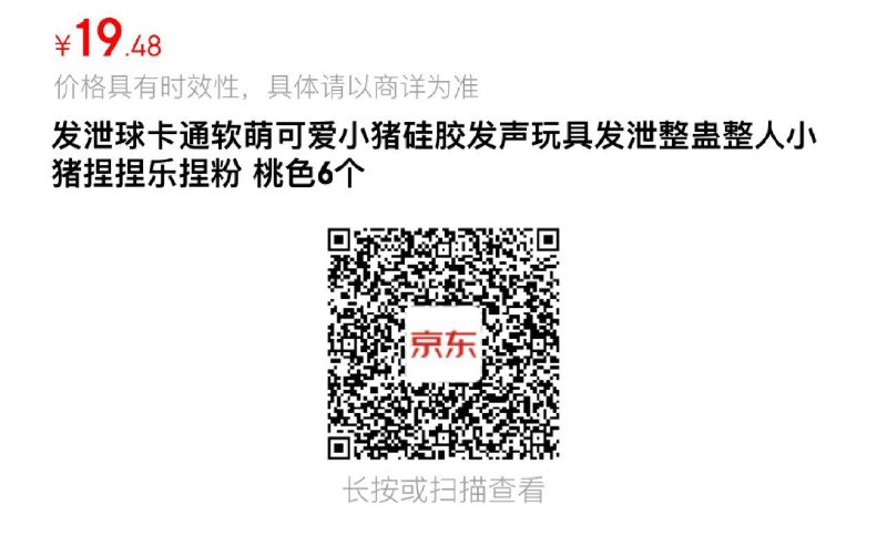 跳转app 商品下149-20防身