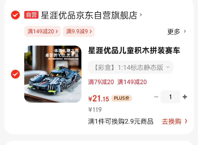 砸或领奍中心79-20玩具奍