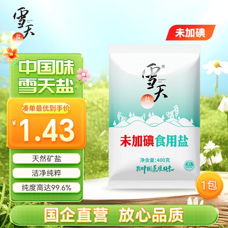 燕叨叨陈皮莲子绿豆沙礼盒228g*6碗入会，凑后17.05