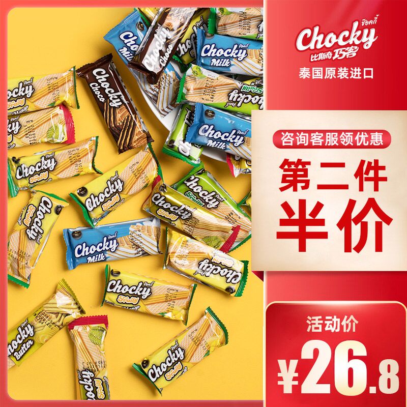 比斯奇牛奶威化饼干500g  