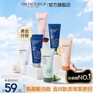 19.9💵 【The Face Shop】菲诗小铺氨基酸洗面奶170g)Y2gNdLkKPHT)/ CZ11/