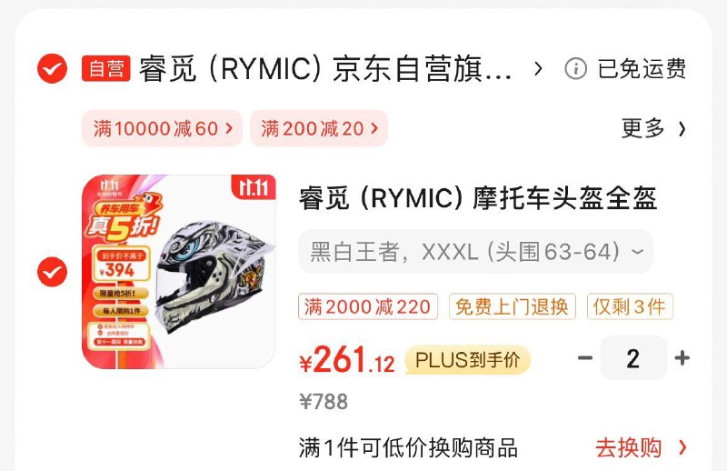 主会场领200-20奍