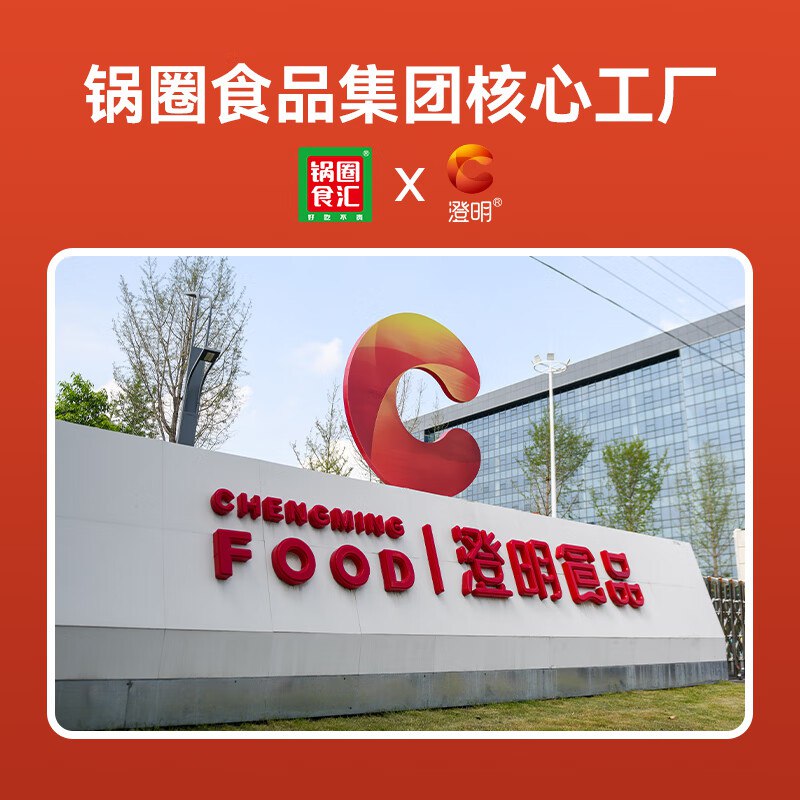 锅圈 麻辣牛油汤底+鲜浓番茄汤料80g*6袋
