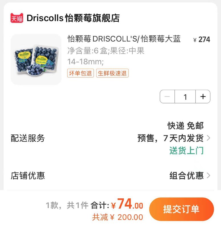 74亓，折12.33/盒怡颗莓新鲜蓝莓中果125g*6盒/ CZ2432 /xevhWtWDVUs//