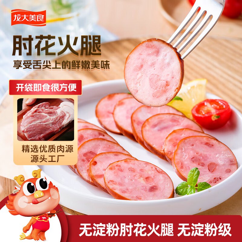 【自营】龙大美食 即食无淀粉肘花火腿230g