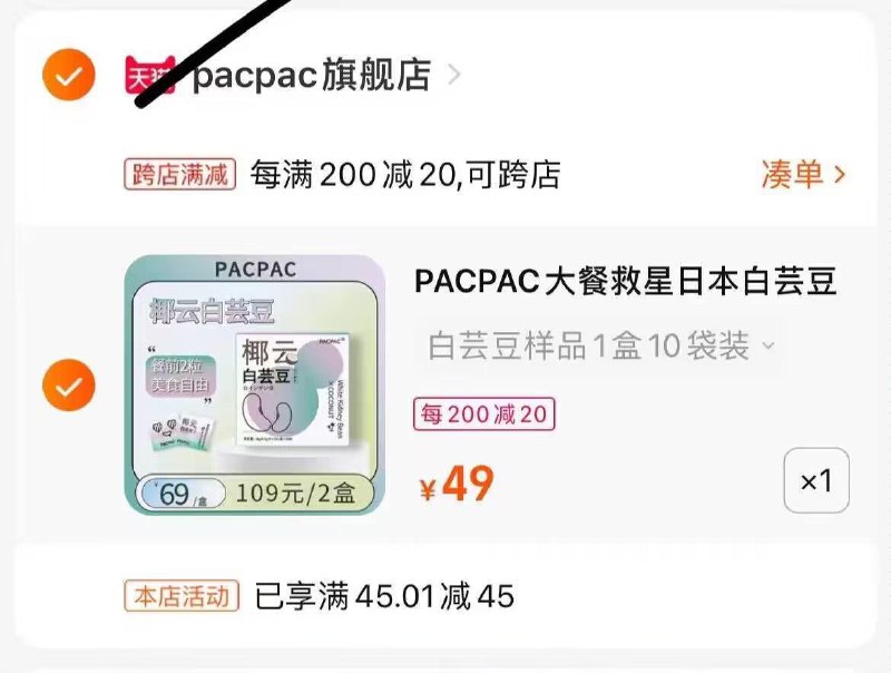 领劵，凑单后0亓 (gmoj2Cs4wAV)/ CZ11/