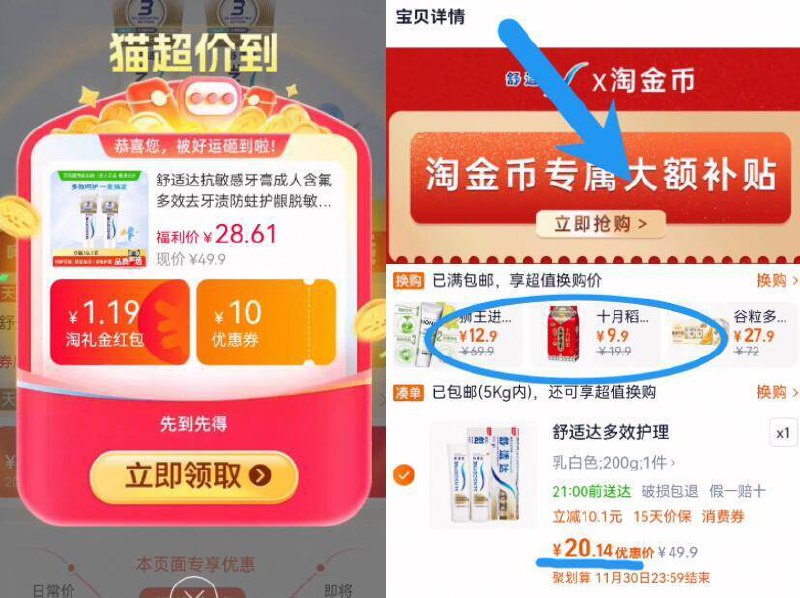 10亓/支神圿‼叠礼金下拉拍88vip20亓！叠2福袋 5金币【舒适达】抗敏感牙膏100g*2支9/ThP0fbJoQ0s// AA11  ---每日红包 u.jd.com/0apPWo4