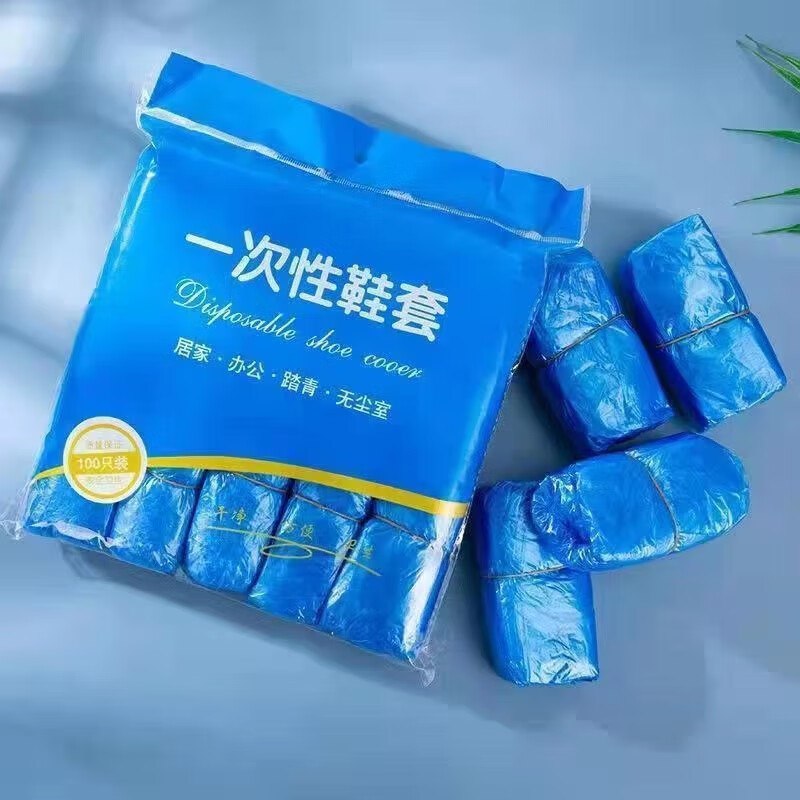 洋臣 加厚室内一次性鞋套 50双