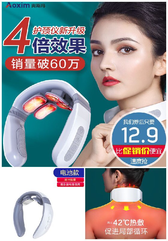 【逆天价】智能理疗颈椎按摩护颈仪原价162.9元【券后12.9元起】包邮