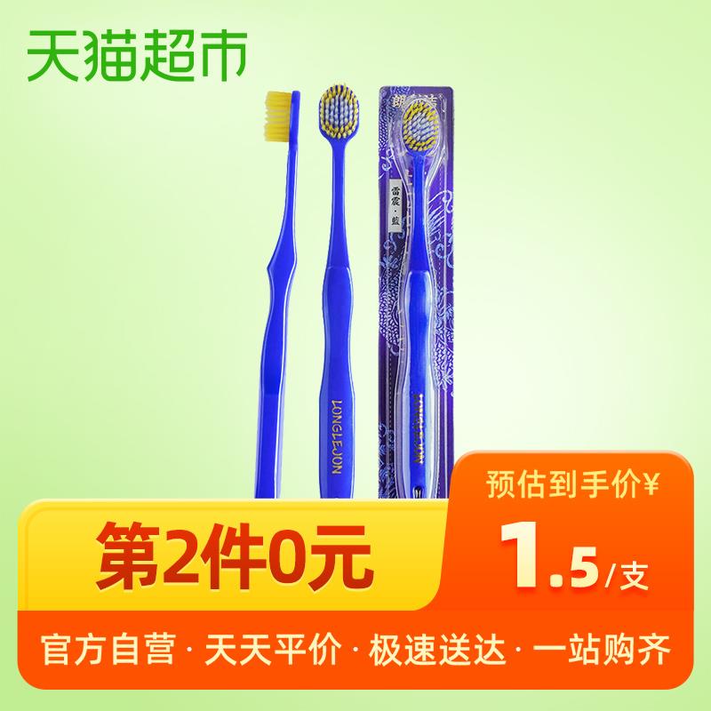 3、天猫超市朗利洁软毛牙刷单支下1件 (C3X01E0Zc1K)