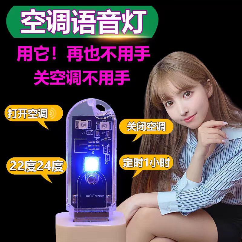 8.9元，人工智能USB语音灯