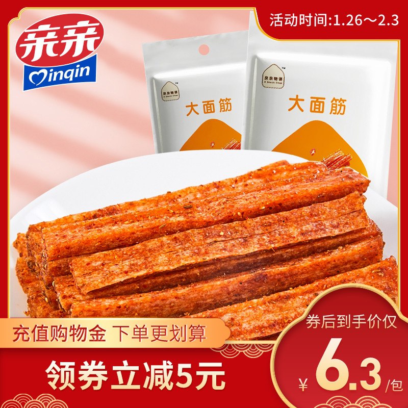 2件12.8元 亲亲旗舰店亲亲大面筋辣条共102g*6袋(1UpycEr8cqW)/  每天三次 