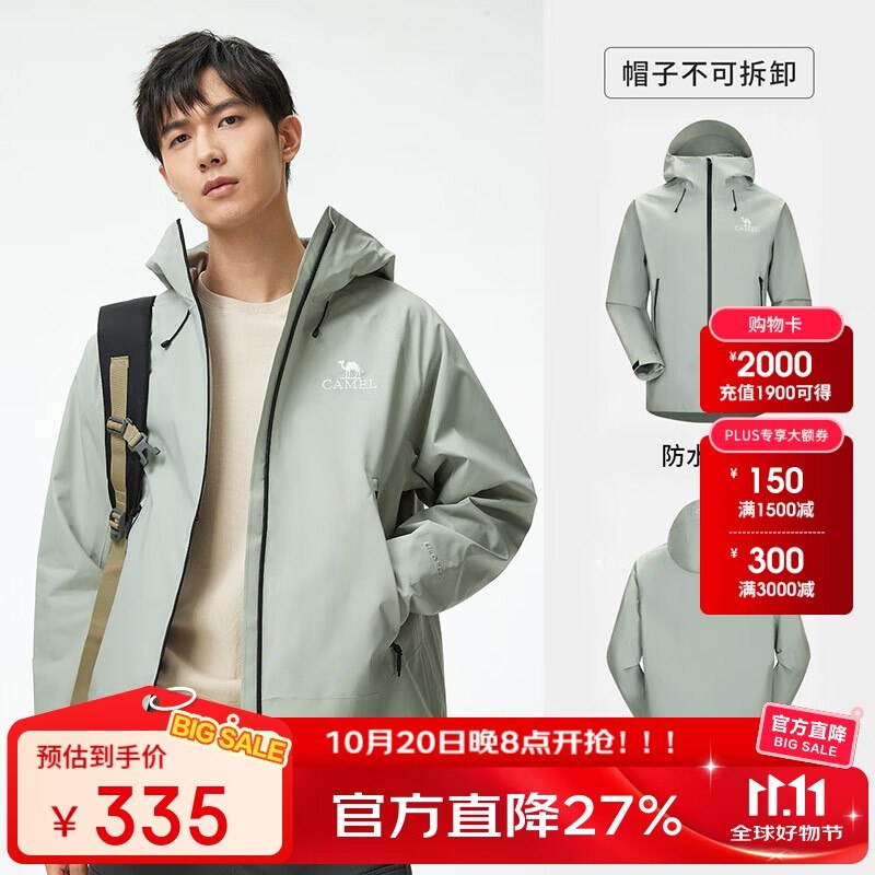 APP领200-20;plus膨胀9折卷