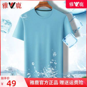 0点开始 拍2件59💵【雅鹿】冰丝华夫格休闲短袖任选2件)E4Q1dIKweqT)/ CZ11//