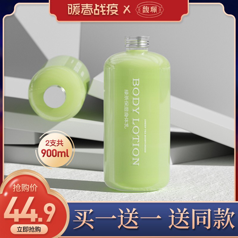 馥佩绿茶身体乳保湿滋润秋冬补水全身护肤香体润肤露女士持久留香29.9元 (UckK14eyWND) 隐藏内部优惠券： m.zaihua.me