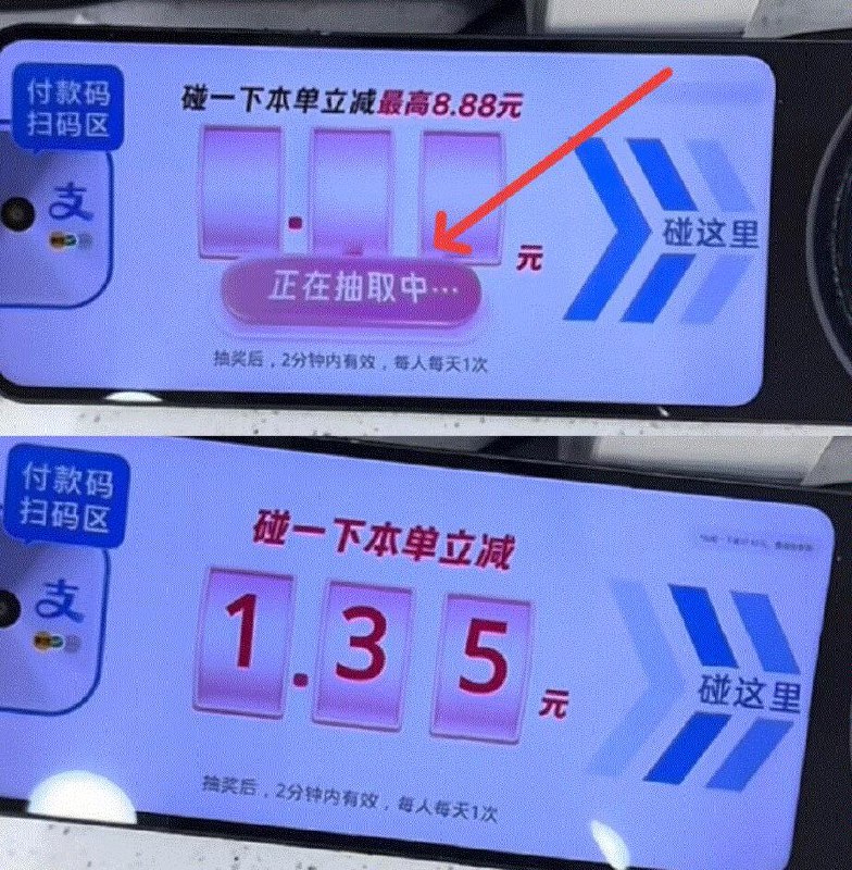 zfb 搜：支fu有礼有碰一碰鸿包 快去反馈有6+鸿包 自测-zfb 门店有碰一下小蓝环付窽前点击显示屏可抽立jj马上付窽可用 付完还有鸿包京东每日红包 u.jd.com/B6LfD0s淘宝每日红包 m.tb.cn/h.S7EJjqa