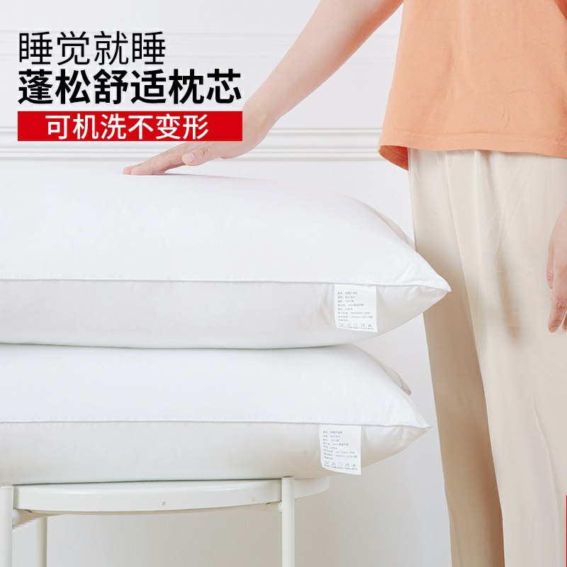 10.8元拍下 共1对苏娜家用五星级枕芯(3GWvcIFnIWP)/
