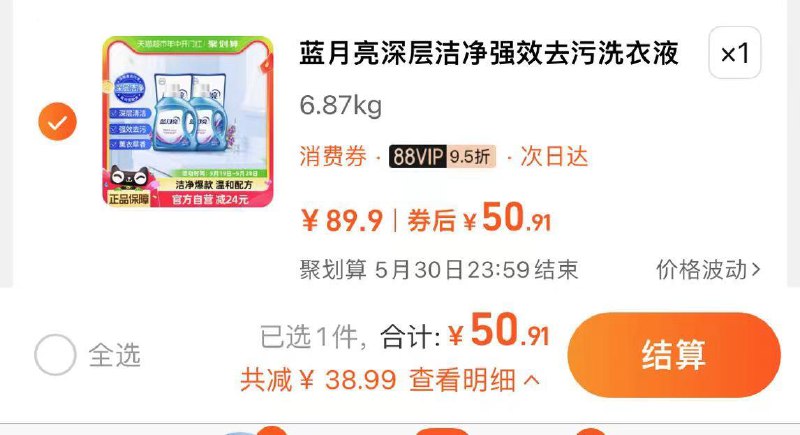 20点 叠礼金5.99元vip拍下50.9亓 折4.2/斤每天10点-15-20点有礼金蓝月亮洗衣液深层薰衣草香6kg/ CZ2131 /5C78WvSKOKN/------𝙏𝘽  超级红包d.618day.com/618