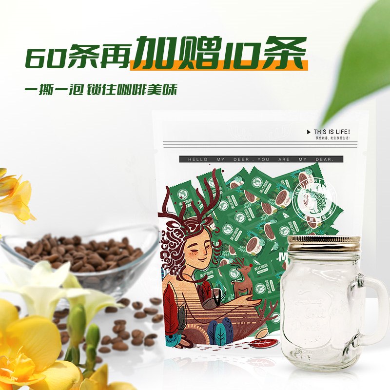 19.9元  蓝堡食品专营店黑鹿咖啡美式速溶黑咖啡70条(h7Or2H4JBDe)/