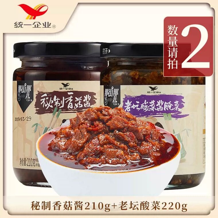 0点后下单 拍2件15.8元统一那街那巷下饭酱共4瓶(deiLX74teTX)/