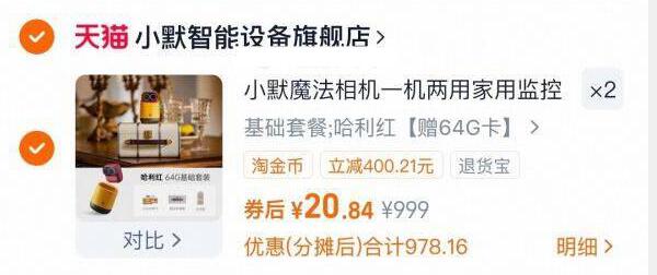 1自辩小默魔法相机过金币(大量)拍2件