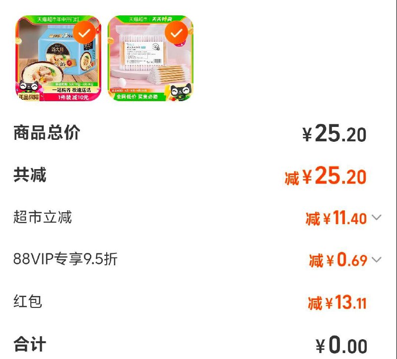 康师傅 汤大师上汤瑶柱排骨面85g*5袋 ，有5福袋，实付6.87元//iIUCWvrSl9j/ CZ8491包u款//ipPPWvrikGu/ CZ4279------𝙏𝘽  超级红包d.618day.com/618