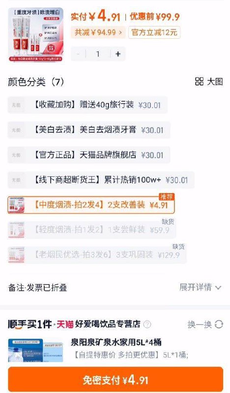 1牙膏