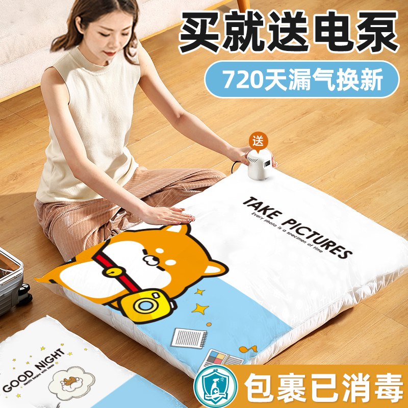 11.9元【博美纳旗舰店】真空压缩袋收纳袋6件套装￥qoyE2QtfKJa￥/ 收纳衣服超方便 不占地方