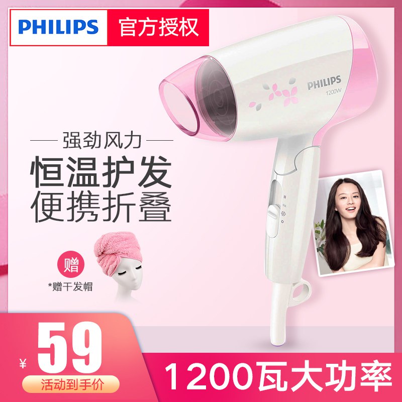 (oR4H1DMkBBV)  飞利浦家用恒温吹风机   39