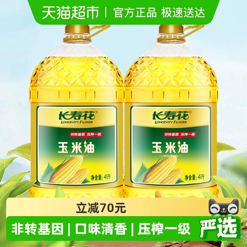 2福袋106.01元 猫超包邮长寿花非转基因玉米油4L*2桶：/