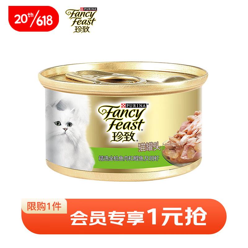 入会1亓 猫罐头