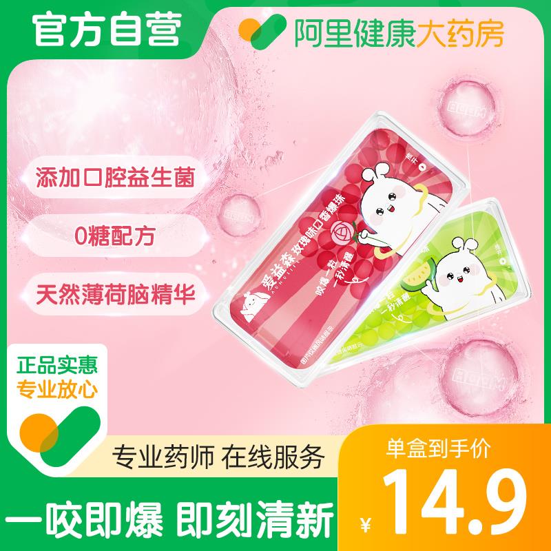 爱益森益生菌爆珠糖果1盒/ CZ2144 /cijUWCrcnZa//:/ CZ00标题下拿300-20健康券凑后叠加金币0.2------𝙅𝘿  超级红包u.jd.com/ksO3wQA