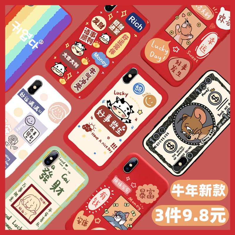 0点开始 拍下3.8元安卓/苹果全系列手机软壳下单记得备注自己手机型号(j0m5cJzu224)/