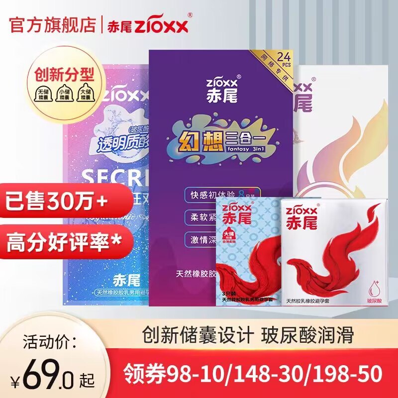 12.9💵【赤尾旗舰店】玻尿酸超薄小雨伞组合24只)aZYAWeLAoKh)/ CZ1111/到手是11只柔嫩大储+10小储+极薄柔嫩若无3只 神仙组合~拍最后一个选项  5毛/个便宜