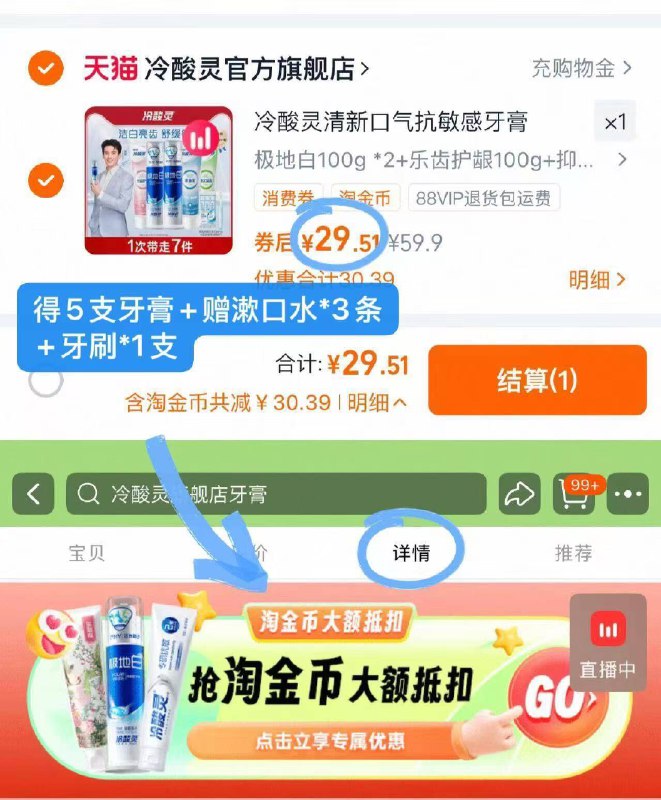 29💰冷酸灵牙膏🉐9件！牙膏5支➕漱口水3➕牙刷纯一支极地白就能回.本了9/ycO04qIRR3K// AA11-开学季牙膏首选冷酸灵❗囤一次半年不愁👀线下贵晕