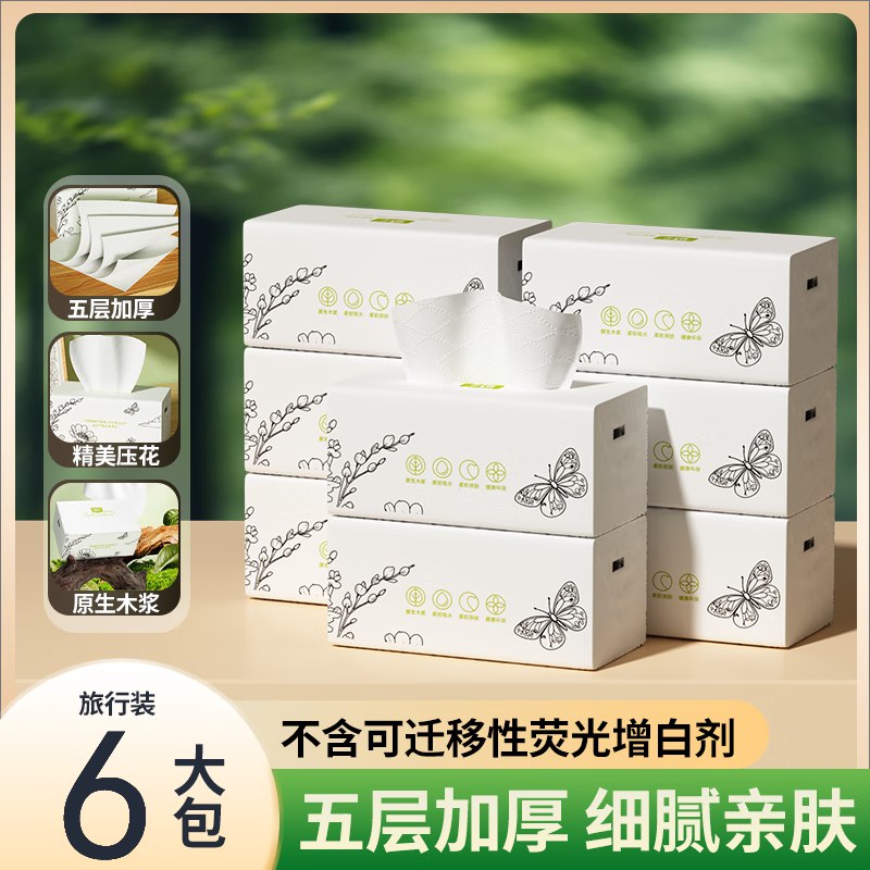6.9元 益宝 巨无霸抽纸 5层350张6包