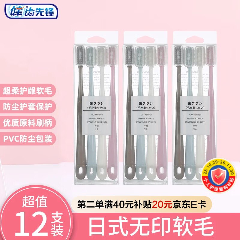 3件 返12超市卡后 单件0.99