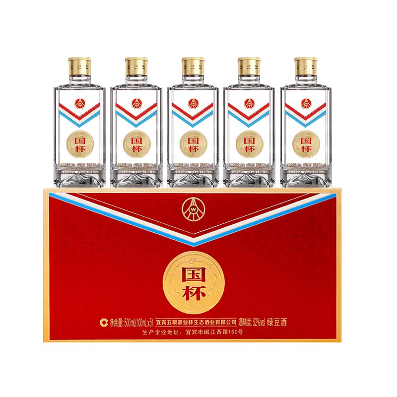 【自营】五粮液 国杯小瓶酒100ml*5瓶