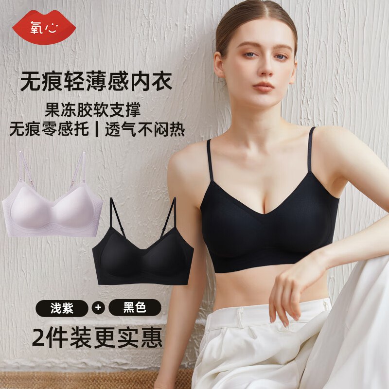 氧心 果冻条背心式文胸2件装