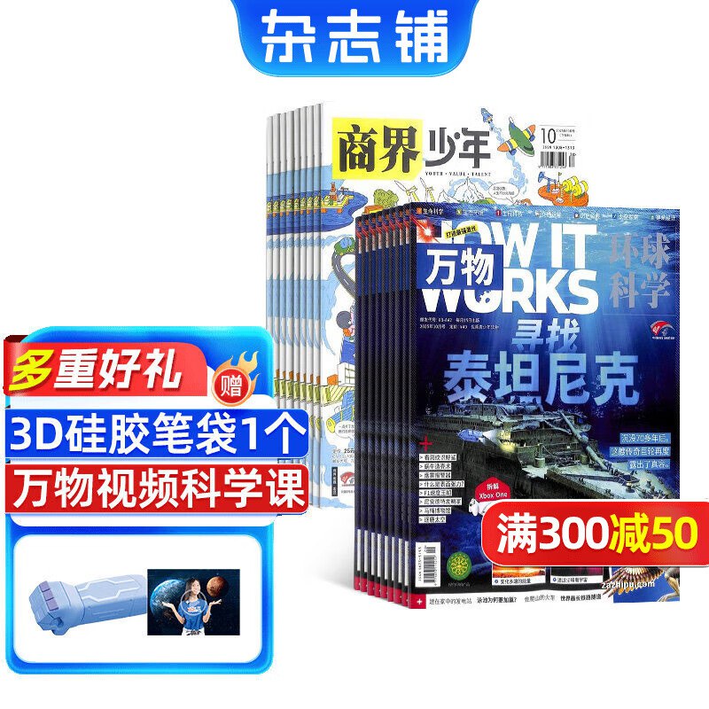 ——杂志铺图书——先领9折卷
