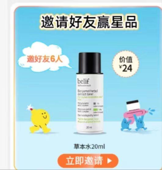 1-碧研菲邀请6好友得实物/ CZ0001 /)ATySdqO2VC4)//---全品券 d.618day.com/618