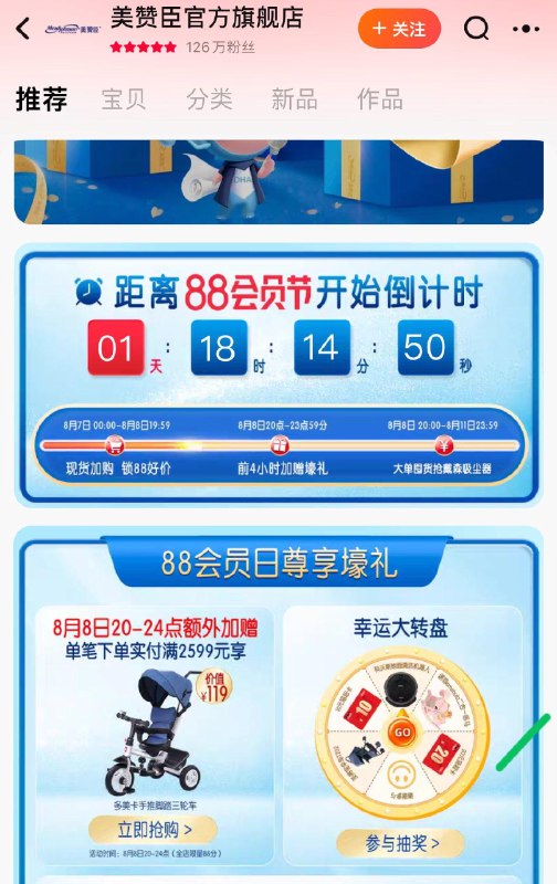 1-美赞臣首页转盘试试/ CZ0001 /)yTjadvCyoU1)//