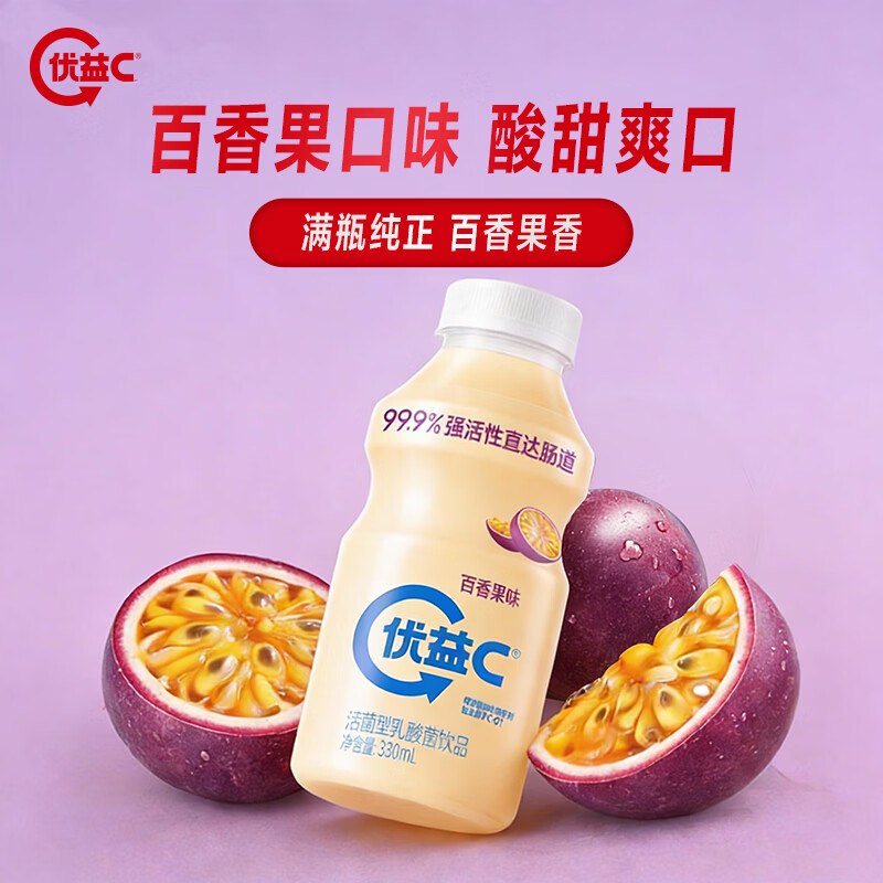 自营蒙牛 优益C活菌型乳酸菌①百香果味330mL*4瓶