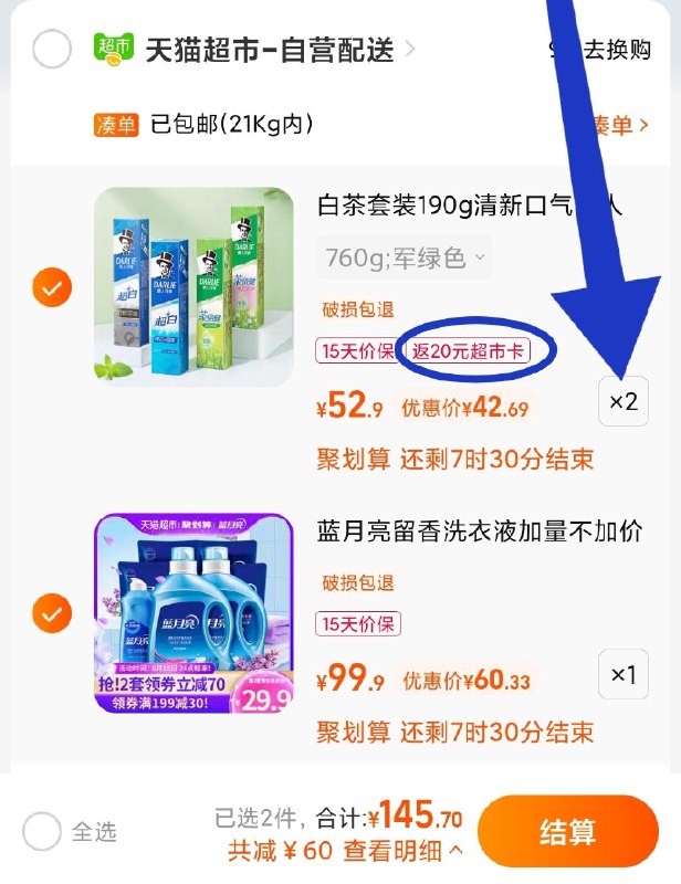 2. 领券加购物车1件【天猫超市包邮】蓝月亮薰衣草洗衣液套装13斤(BlcA2tK2FQR)/叠加199-30券 一起145.7元送25元猫超卡相当于120.7元到手黑人牙膏8支+蓝月亮13斤折黑人7元/支 蓝月亮4元/斤都是历史最低 囤货安排很合适