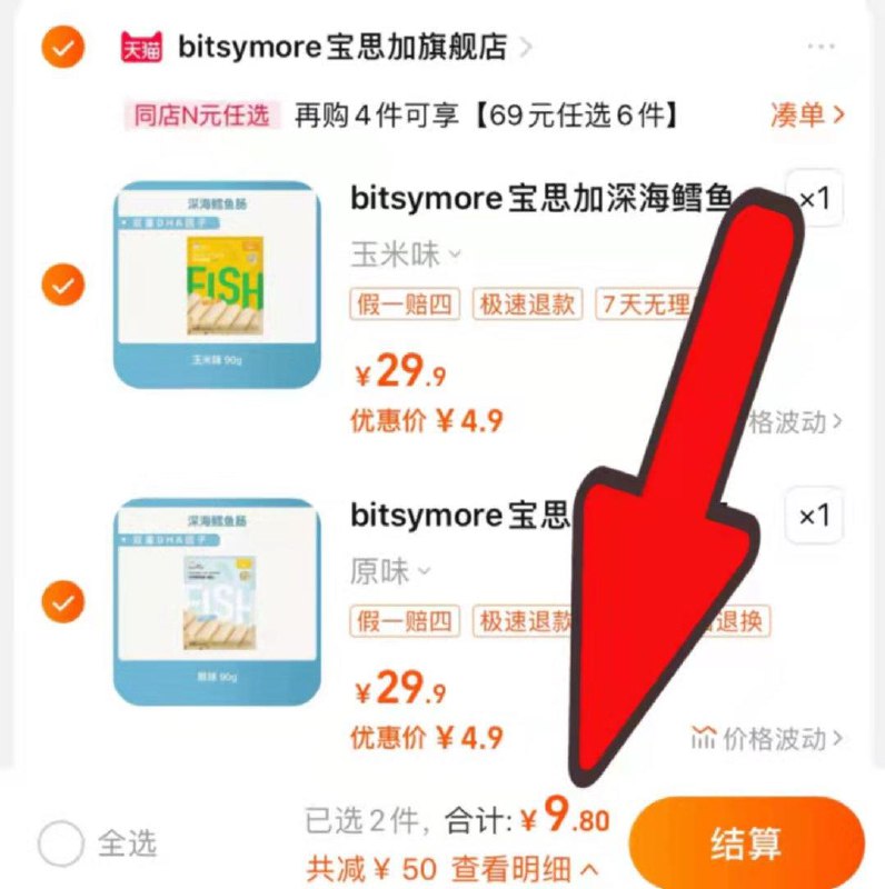 1-任拍2件 到手9.8💵 折4.9/件【bitsymore宝思加旗舰店】无添加多种口味鳕鱼肠90g*2/ CZ3457 /EDK3W4JK8SG//:/ CA1371/:/
