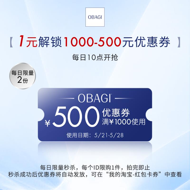 22点OBAGI，1000-500券/ CZ3134 /UOCWWvraCaM/------𝙏𝘽  超级红包d.618day.com/618