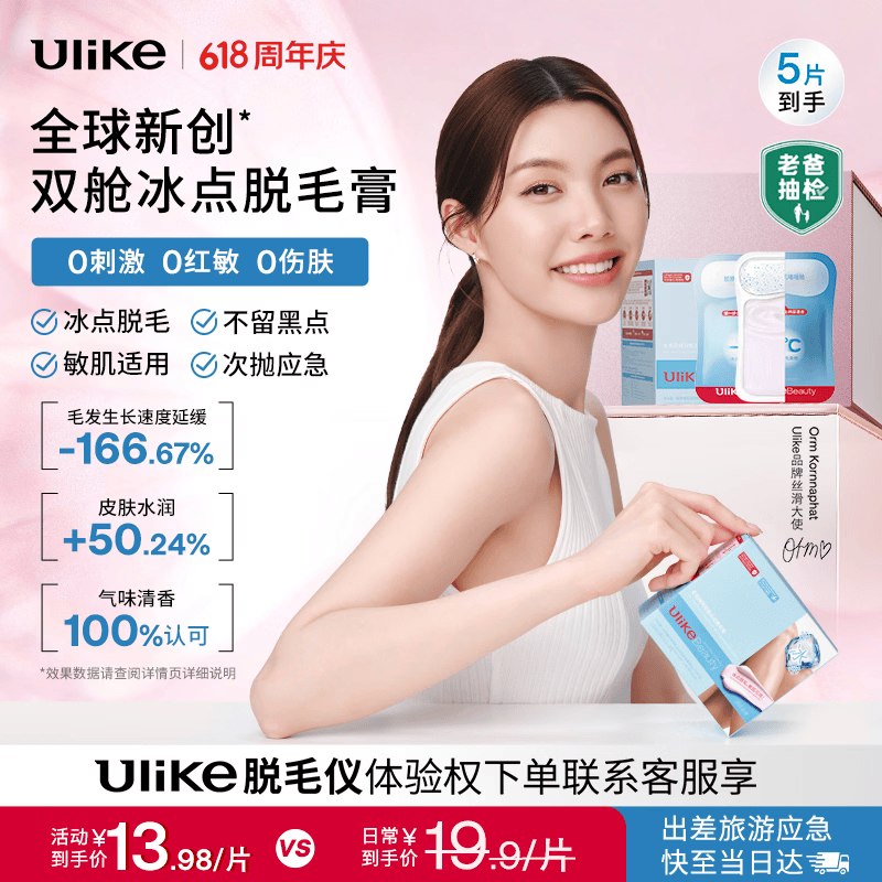 拍下【44.7元】居家低成本脱毛！！领 