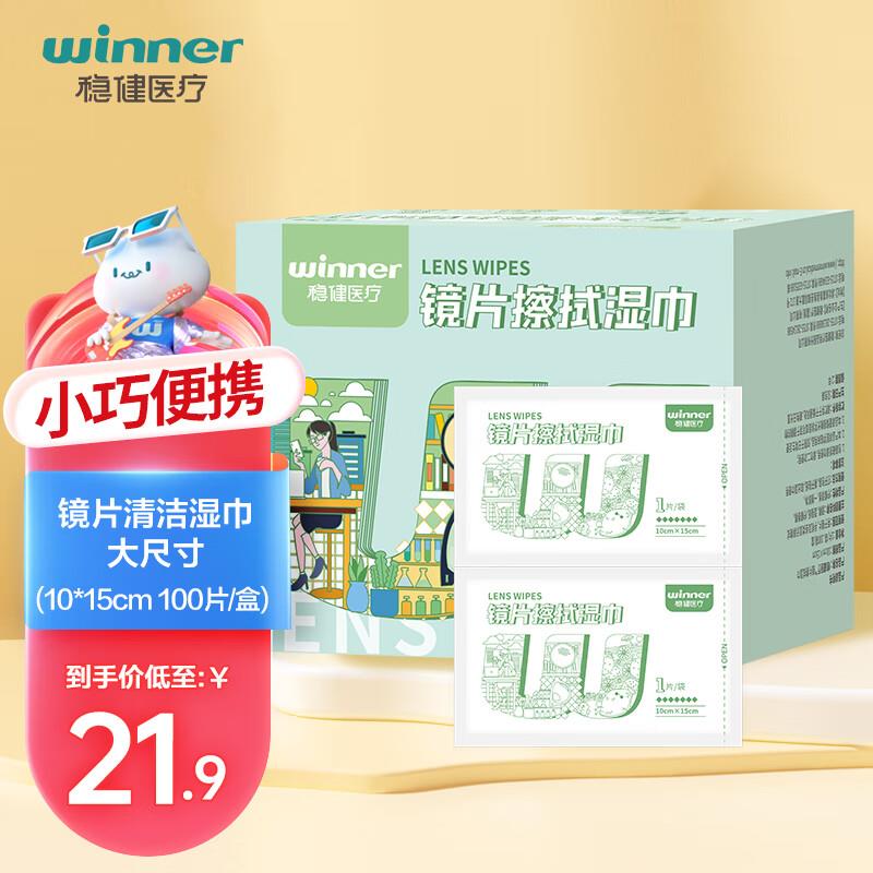 如有医疗199-100掉落95折奍稳健 一次性洗脸巾平纹棉柔巾20×20CM70抽  9件